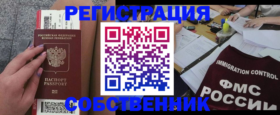 найти адрес прописки в Ачинске