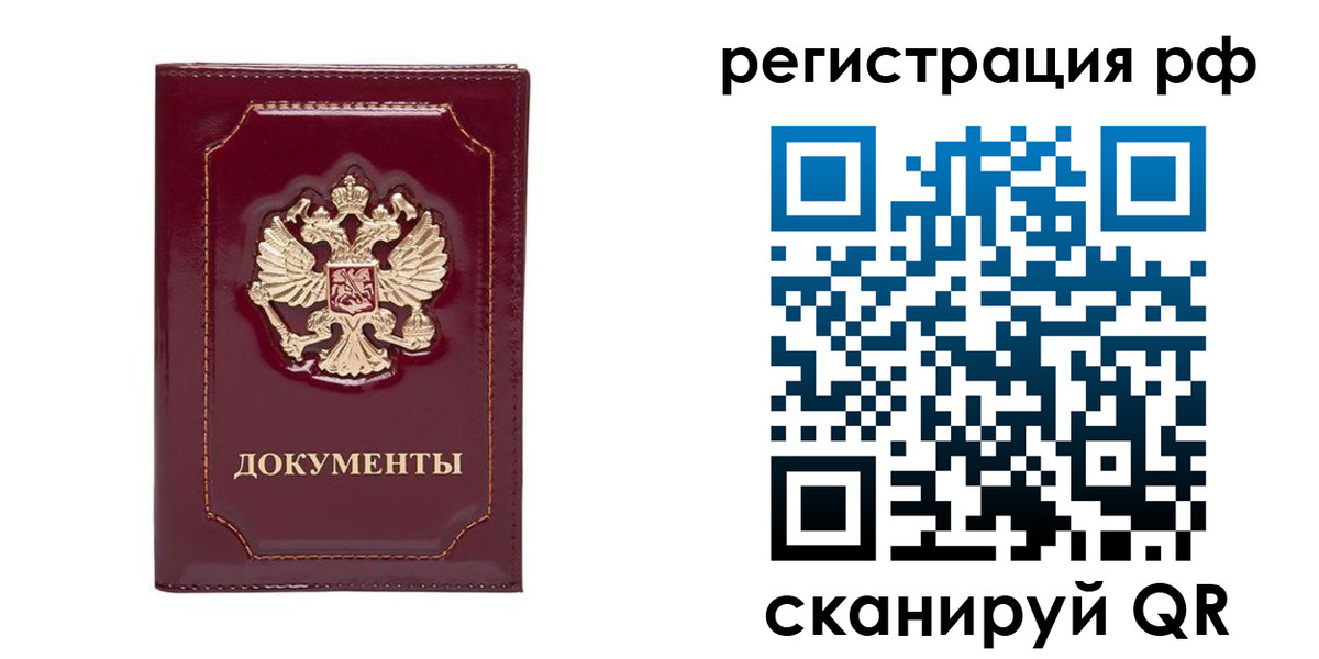 пропишу в квартире в Ачинске