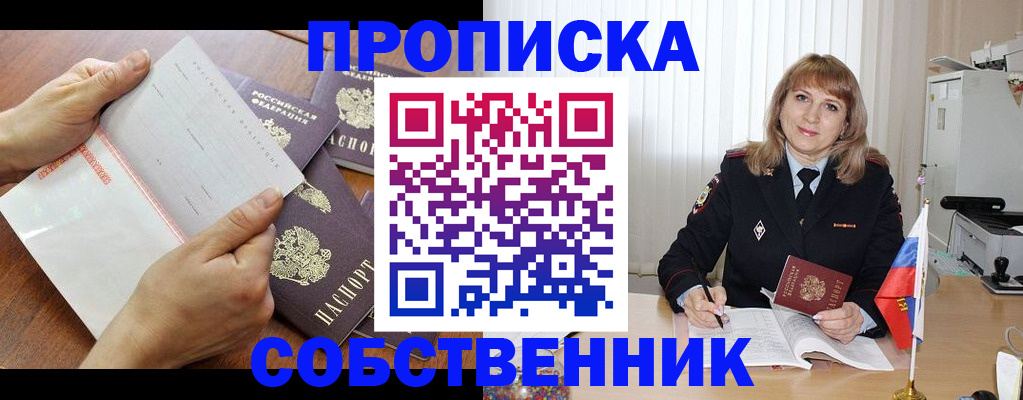 регистрация для дет. сада в Ачинске